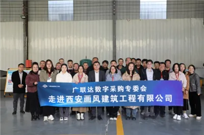 A Glodon Digital Beszerzési Bizottság meglátogatja a Xi'an Huafeng Constructi...